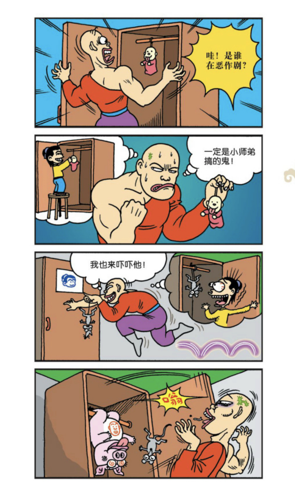 乌龙院|乌龙院：隔空点火蜡烛就是不燃，柜子里养小鬼得多吓人呀