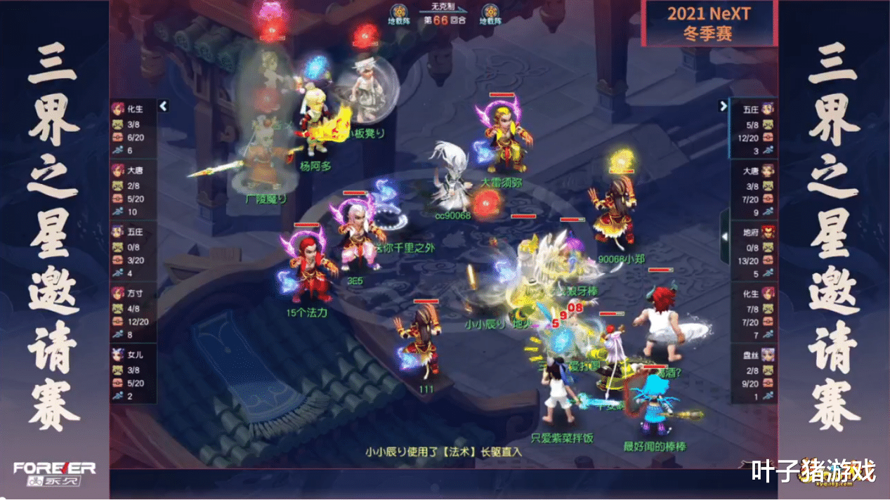 junjia|网易电竞梦幻西游电脑版三界之星邀请赛决赛:高手对决 精彩纷呈