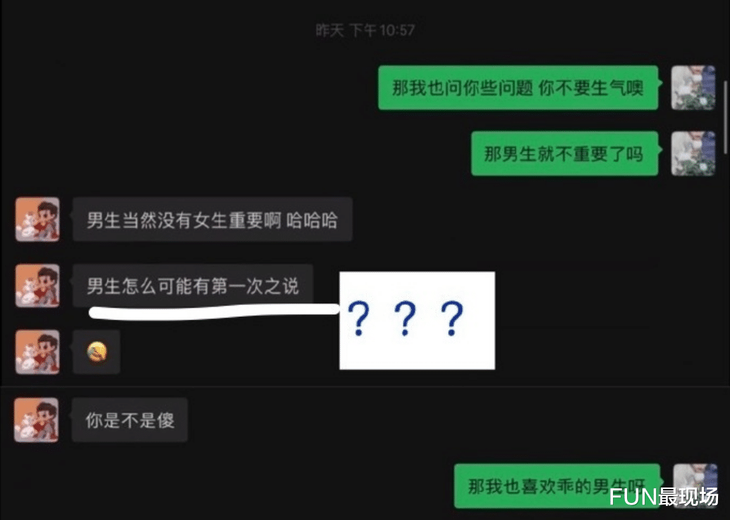 吴亦凡|吴亦凡比罗志祥还要恶劣啊,聊天记录恶心没眼看