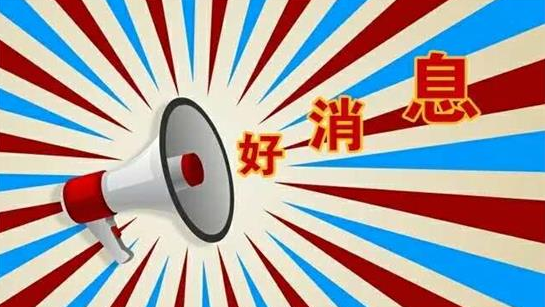 红莲少年|9月小学生迎来两项好消息,取消“超前教育”,开设两门新课程