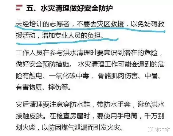 琅琊榜|韩红赴河南救灾被质疑作秀，车子底盘低还拉横幅，和吴京对比明显