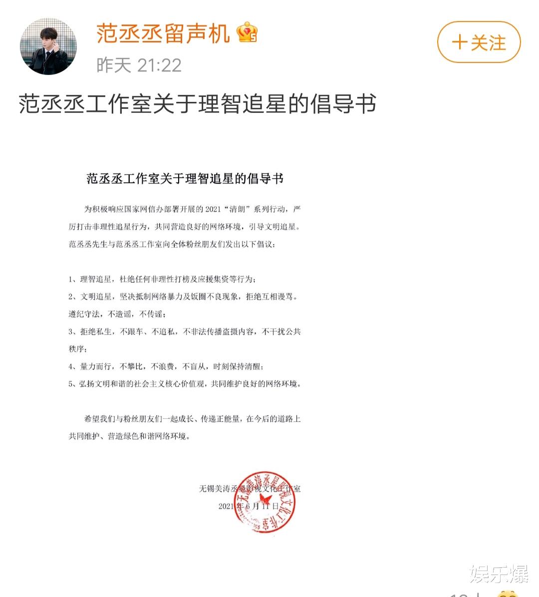 肖战|肖战《青春环游记》视频流出，节目组发声明指被盗，粉丝却不买账