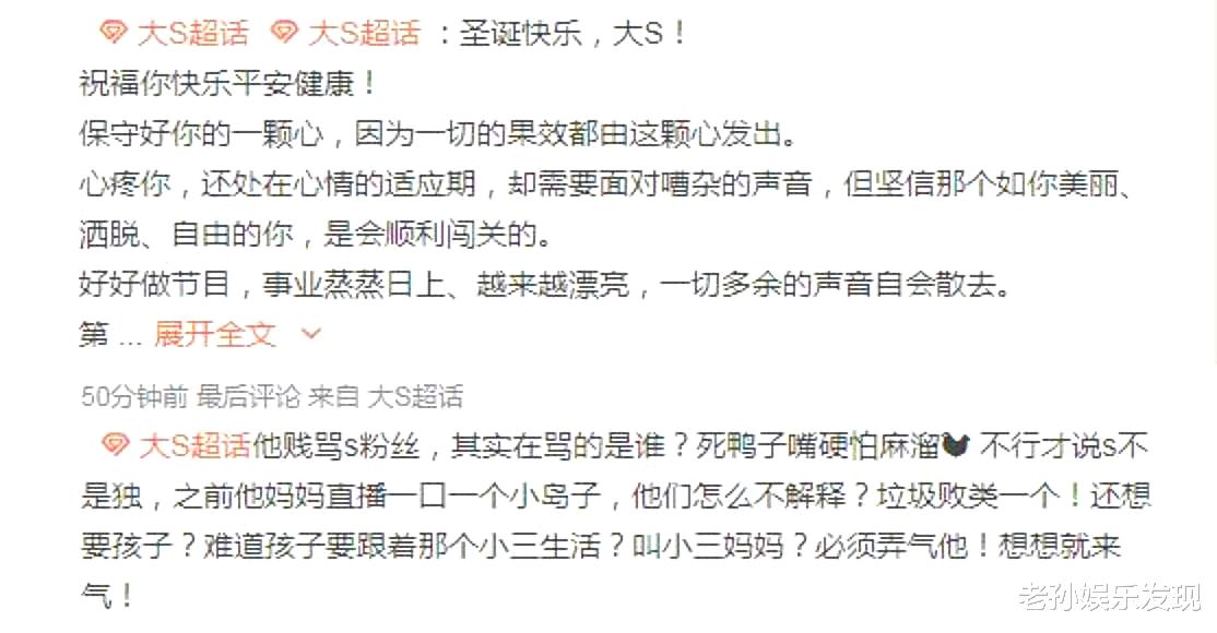 汪小菲|大S机智回应前夫带女孩回家：我珍惜当下，祝福小菲