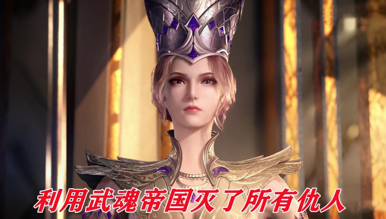 武魂|比比东心里有没有武魂殿？一手好棋下得稀碎，其实她也不是故意的