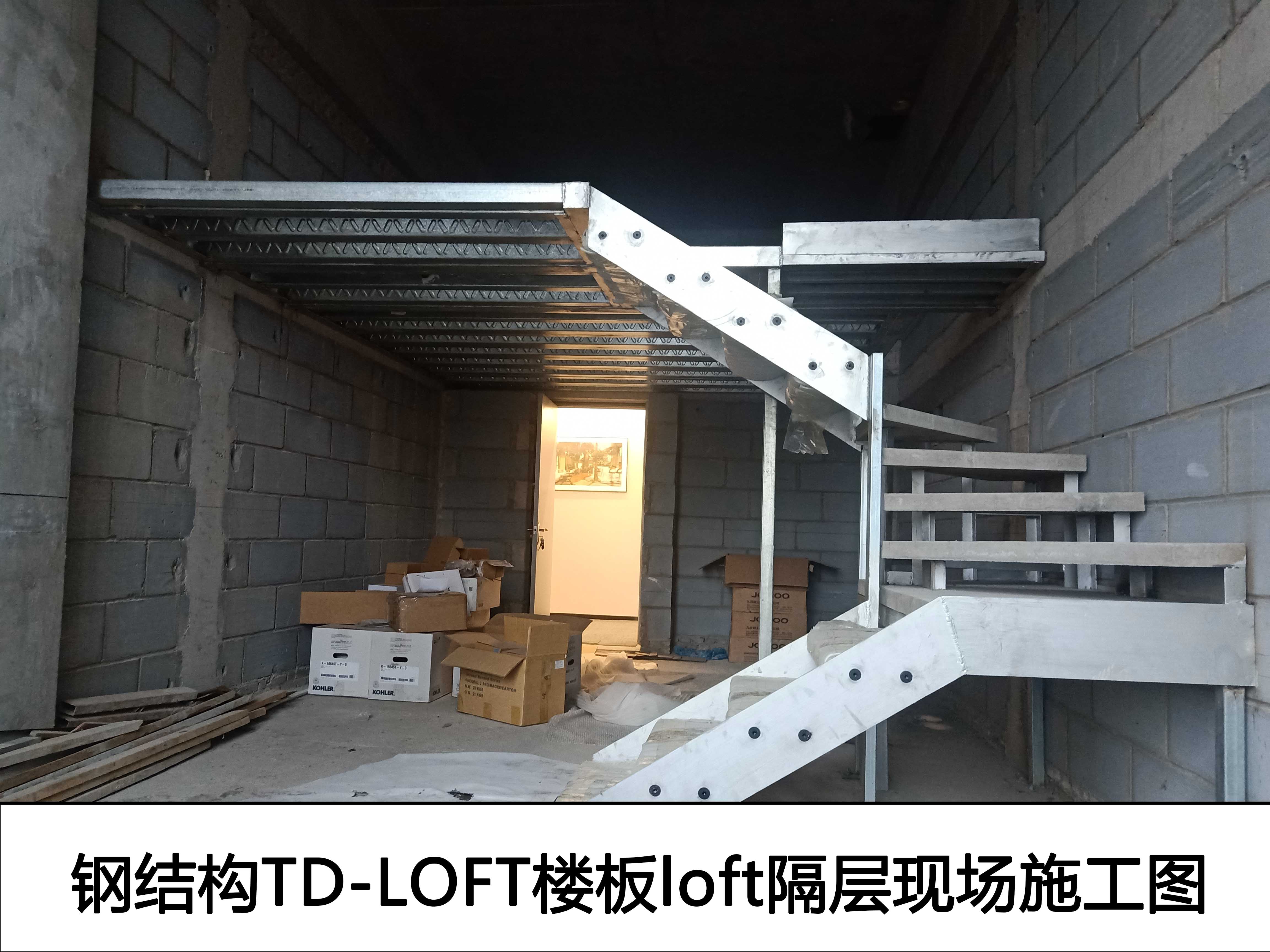 喜鹊房屋|4种常见钢结构LOFT夹层做法