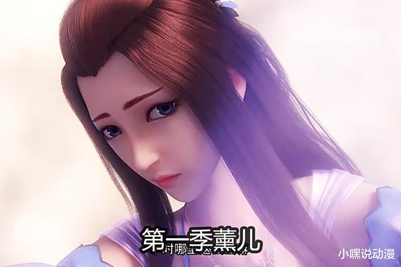 缘起|《斗破苍穹》官方公布薰儿新造型，只换了件衣服，粉丝吐槽没诚意