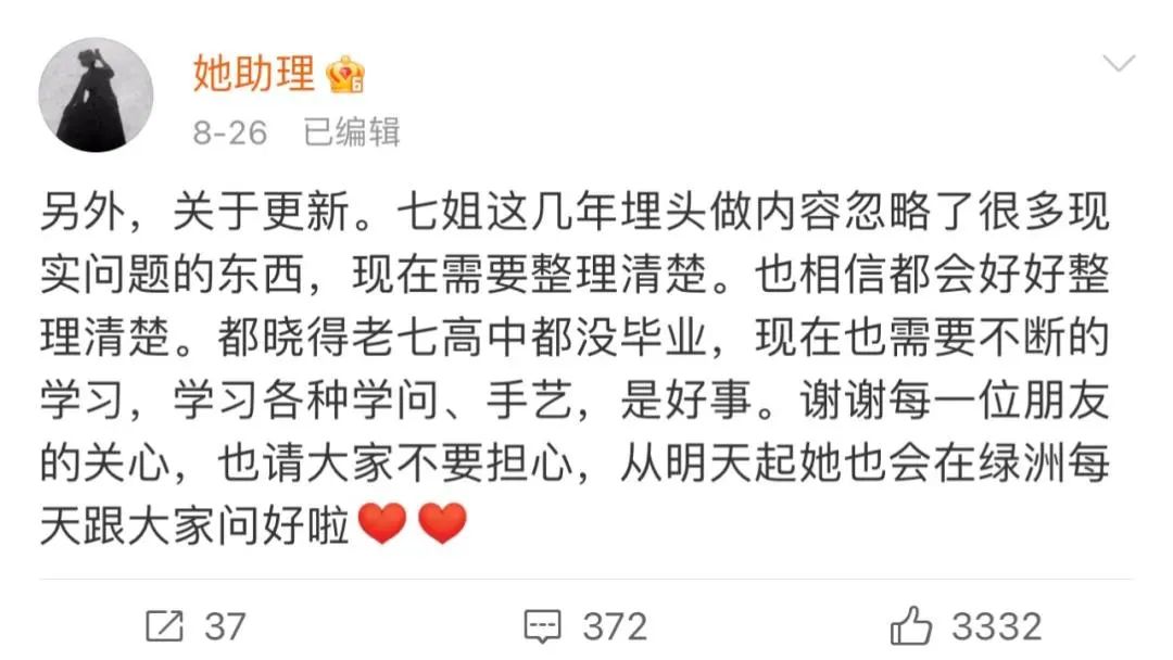 鲸鱼之心|消失47天，李子柒突然发声，已报警：毁掉她易，成为她难
