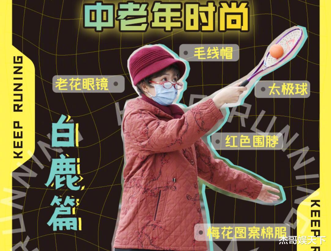 奔跑吧兄弟|《奔跑吧黄河篇》第二季第四期封神了，但节目组却更纠结了