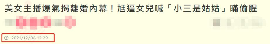 小三|43岁女星离婚后才知丈夫出轨，女儿甜喊小三姑姑，单身患癌太坎坷