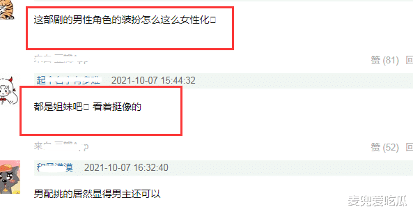 苏晓彤|苏晓彤新剧遭吐槽？全员面部肿胀、男主比女主漂亮，同框似姐妹
