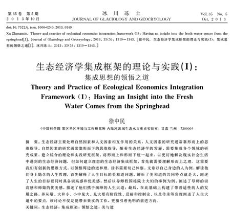 羊城派 第2眼  “熟雞蛋返生”火出圈，這些論文界奇葩也被挖出來了