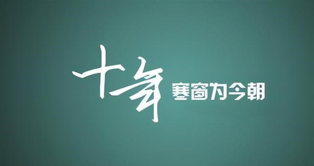 大学|高考分数出来了，再去忙着报志愿？晚了