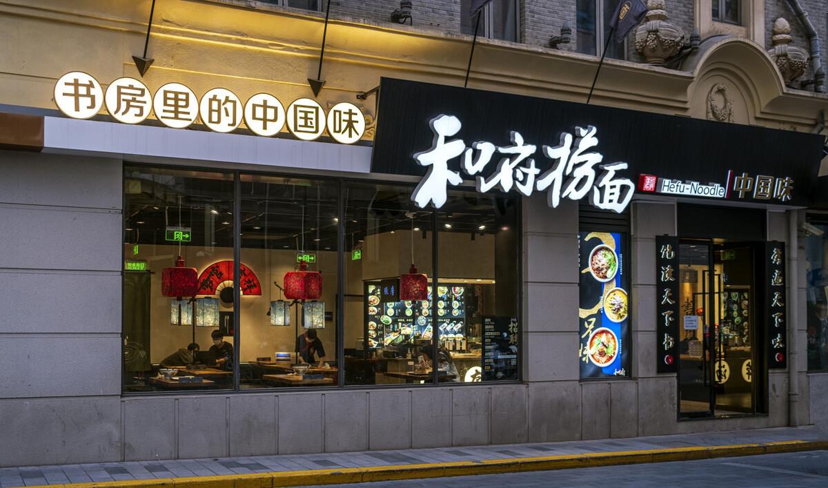 每食造物 这家拉面成立3年,估值10亿,凭啥?网友:“2年后又是一地鸡毛”