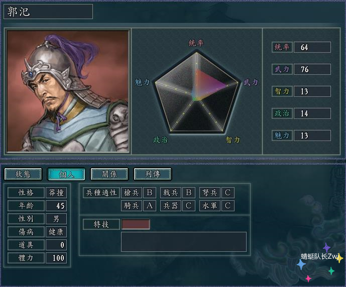 三国志11|三国志11-盘点那些惨遭官方“坑害”的名将,老玩家:飞熊军李傕