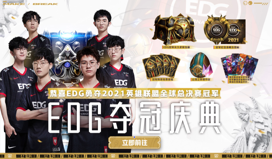 EDG宝典准时开启，同时比惨大会也准点开启