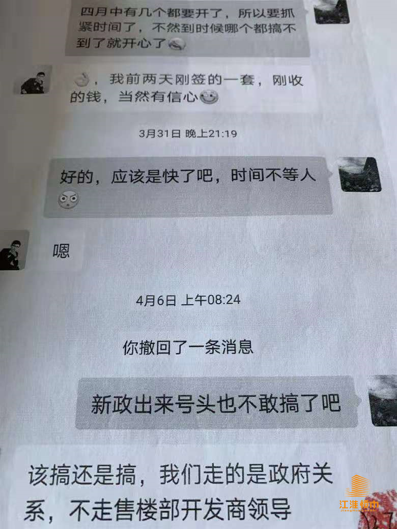 房贷|顶风作案？合肥中介收取228万“号头费”被刑拘！楼市调控下竟“暗流涌动！