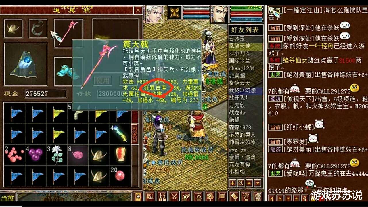 大话西游|大话西游2开发组的低级错误，装备介绍错别字，宝宝初值都出错