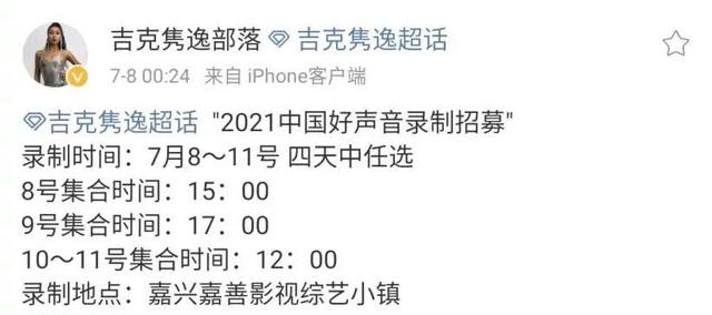 好声音|《好声音》再出新状况，又有导师退出，某过气学员成新晋导师