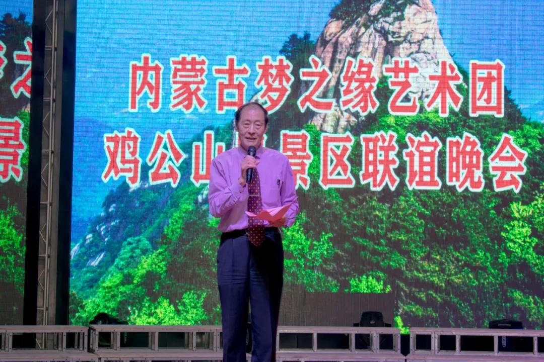 新报业传媒 一带一路携手筑梦——内蒙古梦之缘艺术团与鸡公山景区联谊会落幕