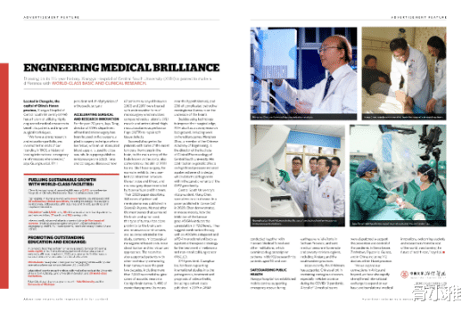 中南大学湘雅医院 《Nature》发布中南大学湘雅医院建院115周年宣传特刊