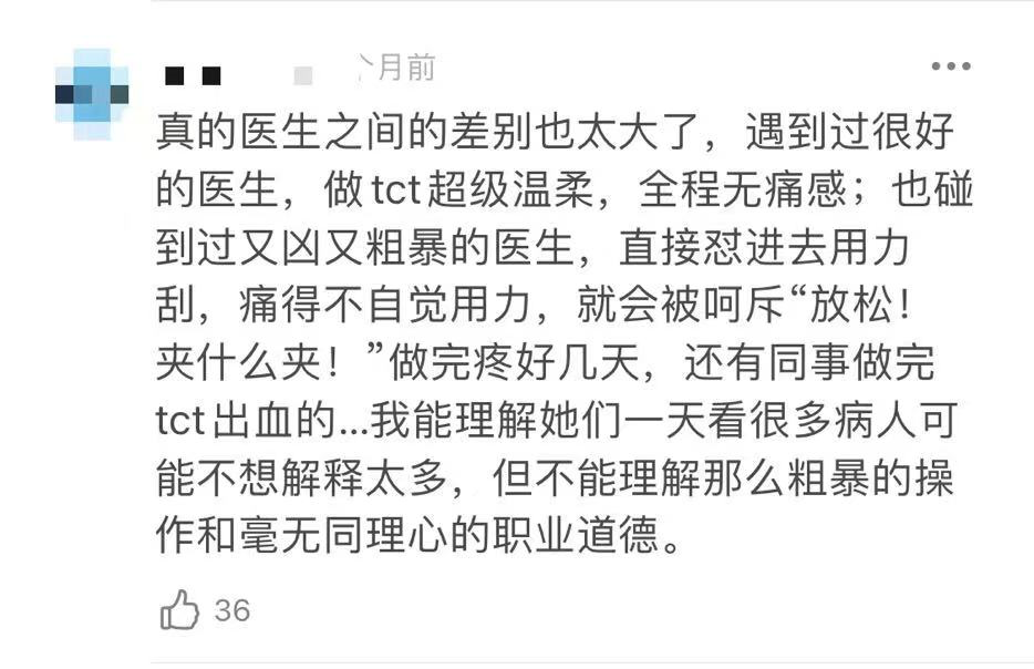 红团团医生LYNN|第一次做妇科检查，比第一次性生活还慌？！