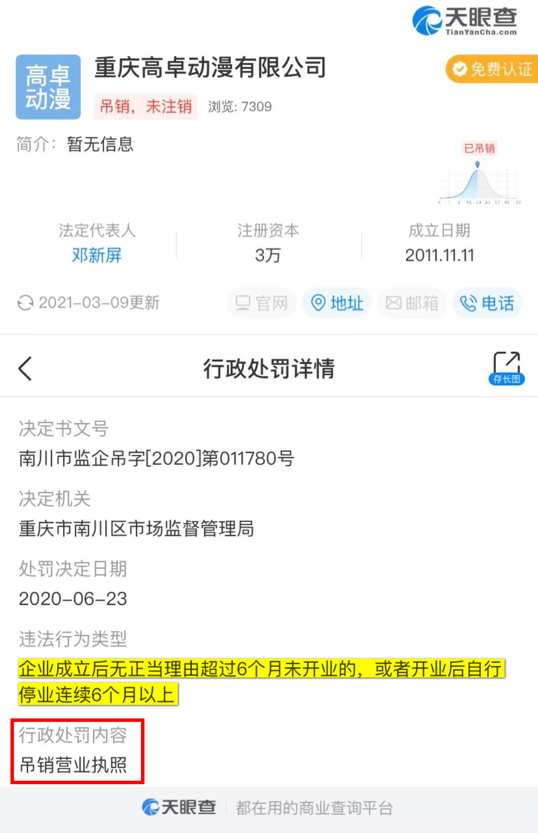 二次元对宇宙的执念有多深?