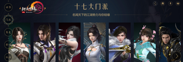 剑网3|剑网3：游戏提前备课，加入重制版的快乐！