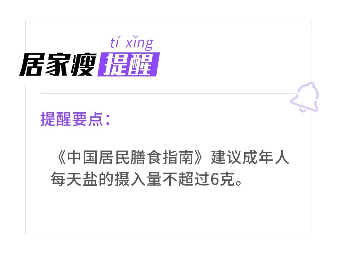 小姐姐|居家瘦减肥：瘦腿饮食攻略，告别大象腿！