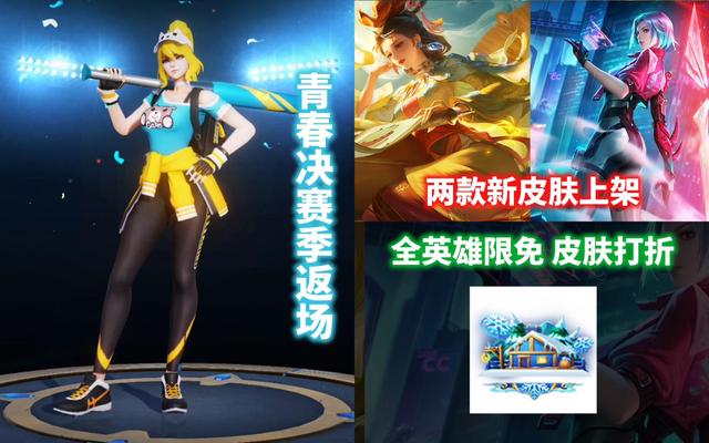 公孙离|1号荣耀典藏烂大街，四大福利开启，2史诗1限定返场，532给公孙离