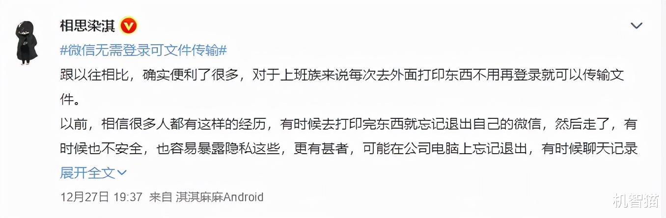 音响|微信新功能又被骂！网友质疑：张小龙调研过用户需求吗？