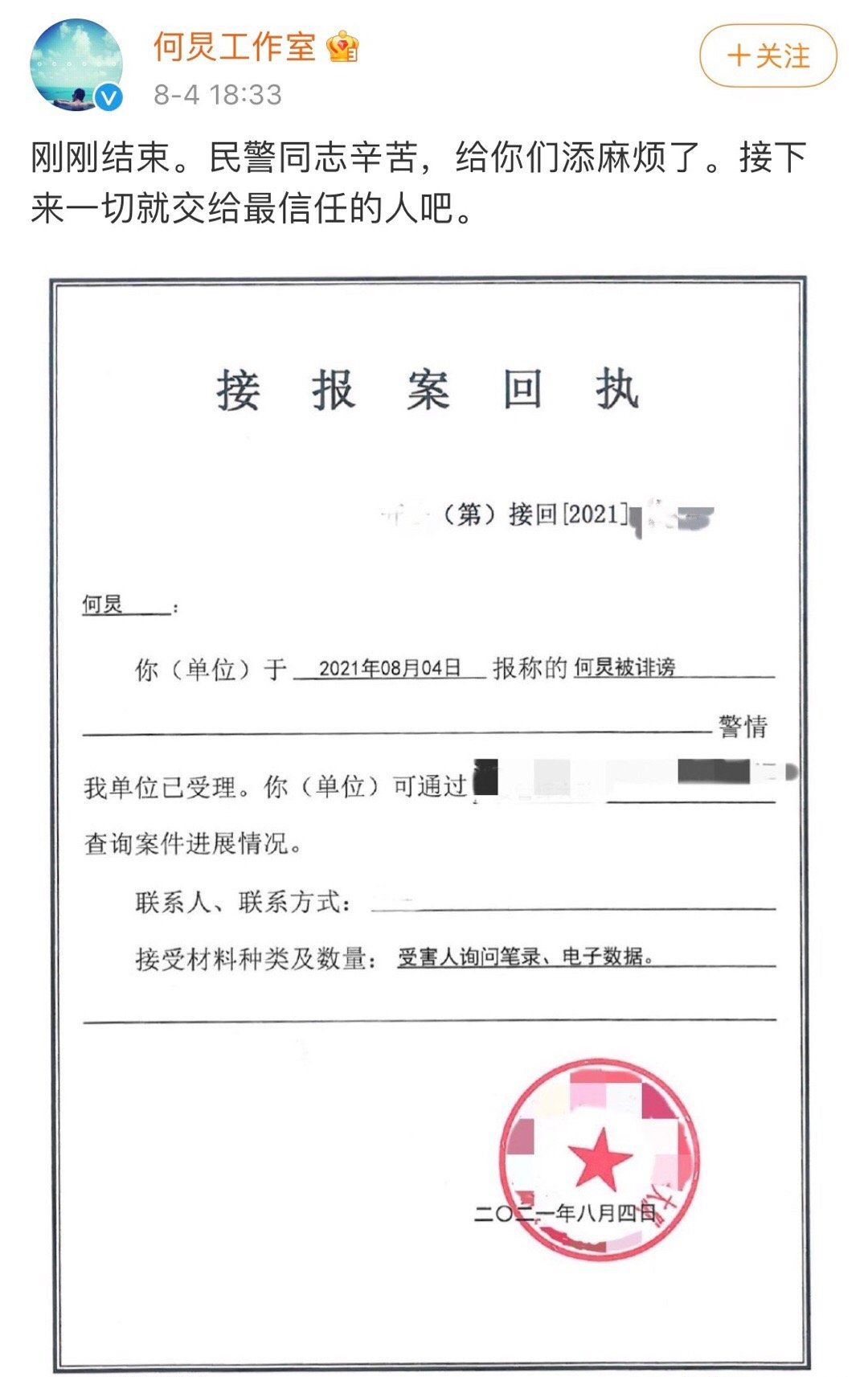 吴亦凡|吴亦凡事件继续发酵，一个行业被牵连，湖南卫视口碑节目也翻车