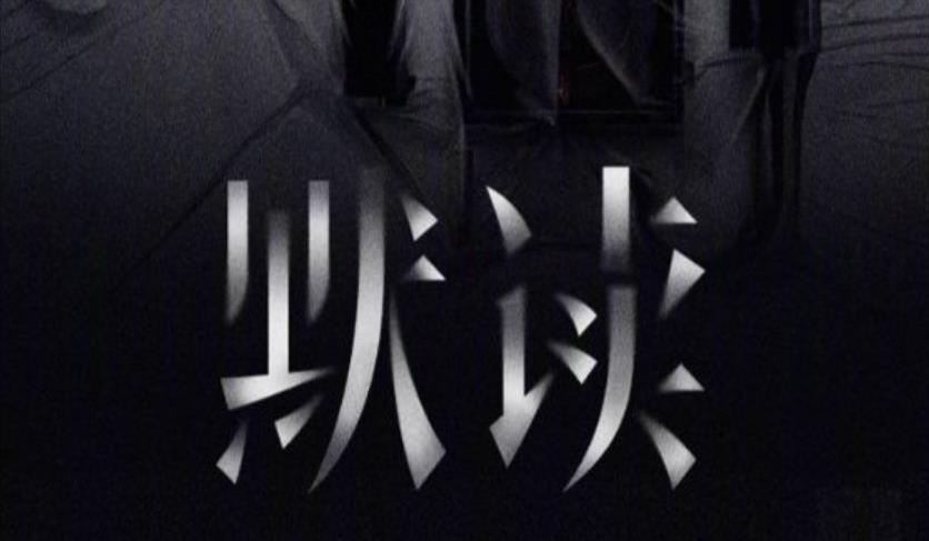 张新成|张新成为了出演费渡也太拼了，减肥瘦得黑眼圈都出来了