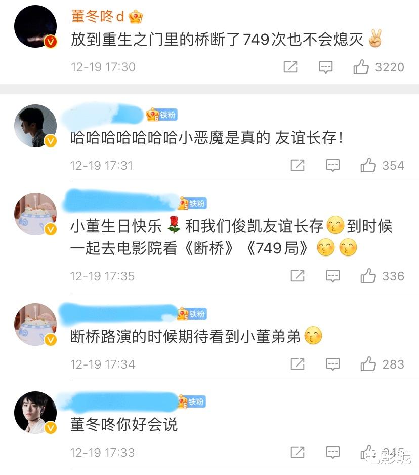 董子健|董子健回复王俊凯生日祝福，用小凯的作品造句，被称为后援会会长