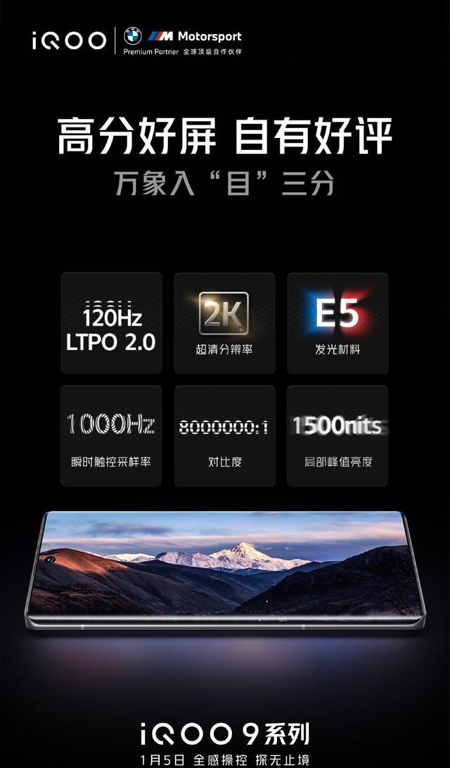 4G|真我，IQOO首当其冲，“神仙打架”拉开序幕，1月已定档的手机盘点