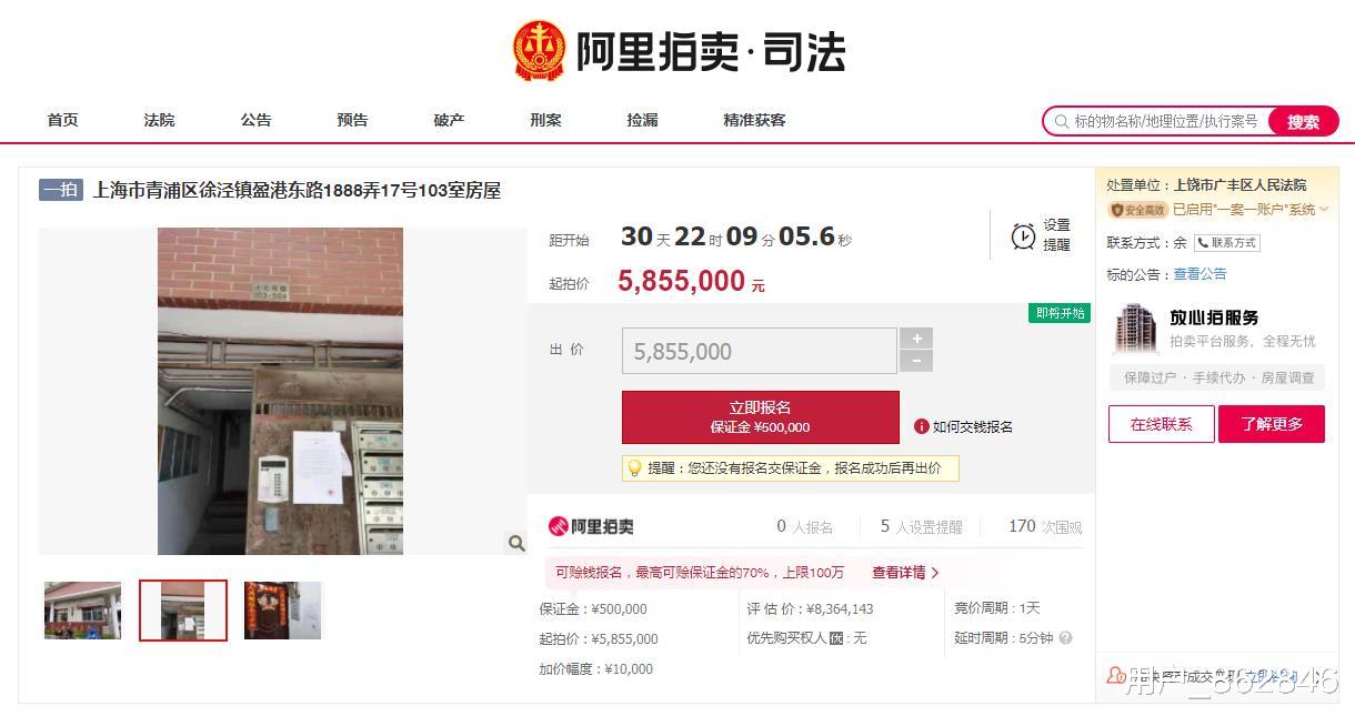 长江证券|合理租赁包清场，一个月无法交付可退款，大虹桥板块法拍房上新。