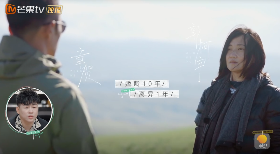 郭柯宇|你觉得这三对，谁能复婚、谁还得分？