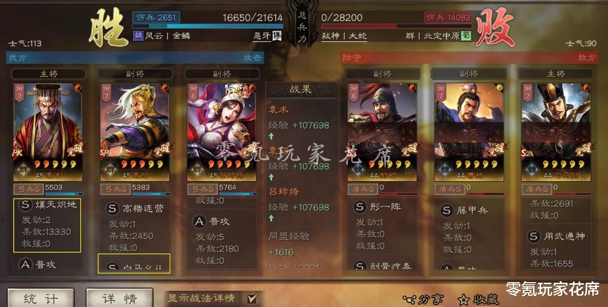 郝昭|三国志战略版：各种奇怪队伍打赢形一阵的名场面，这也太尴尬了