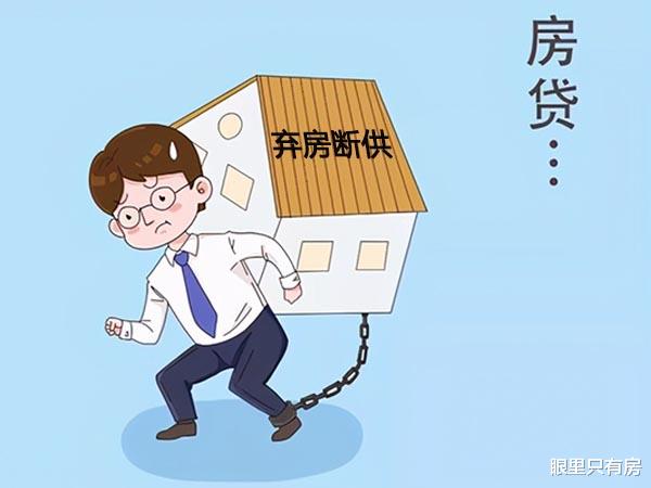房贷|公积金贷款买房比商业贷款还花钱？你可能踩进了这5大雷区！