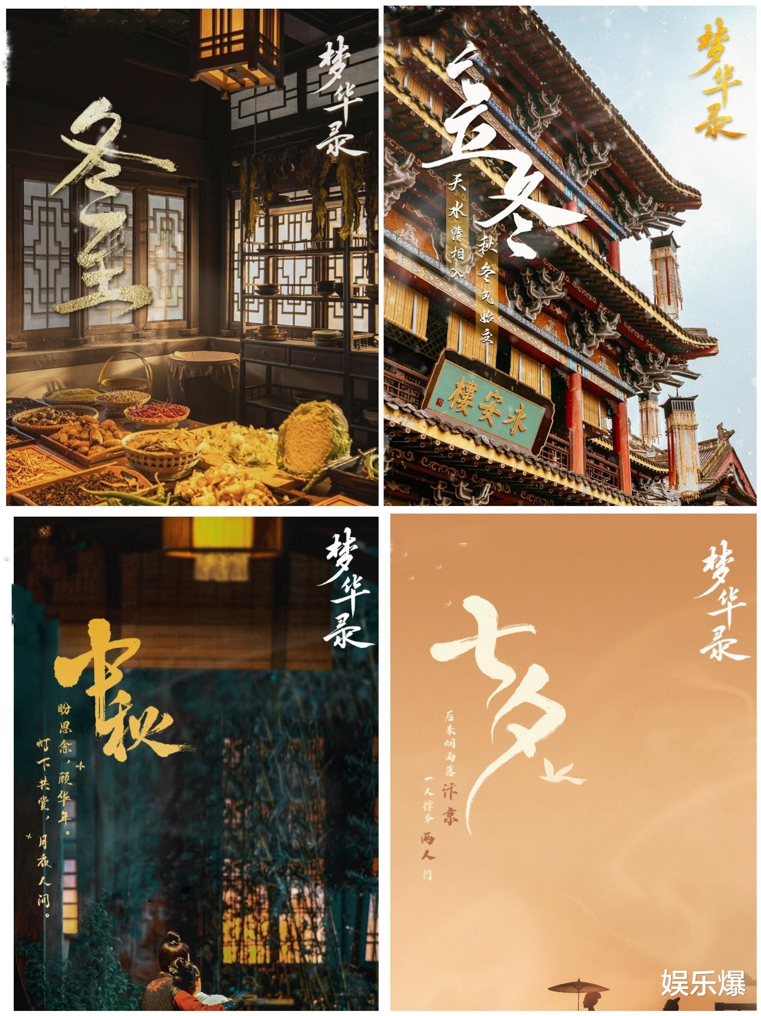 玉骨遥|待播剧元旦物料哪家强？《玉骨遥》不虐了，《二八定律》甜爆表