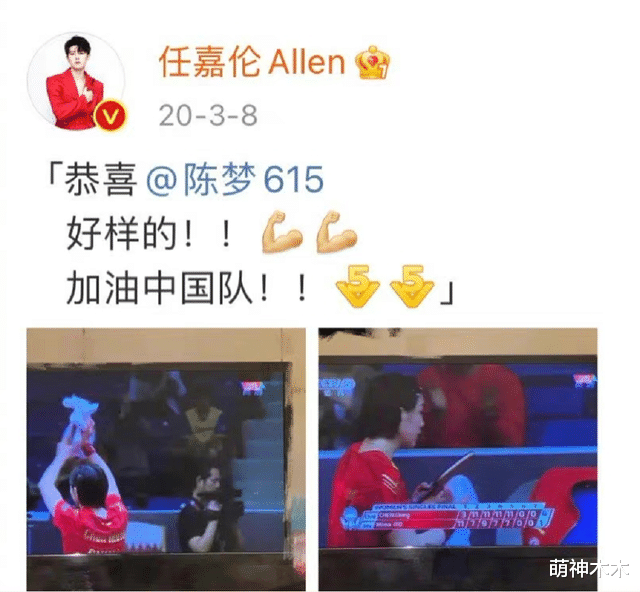 温碧霞|冠军陈梦早就是团宠，黄晓明任嘉伦年年送礼，唯独表嫂baby零互动