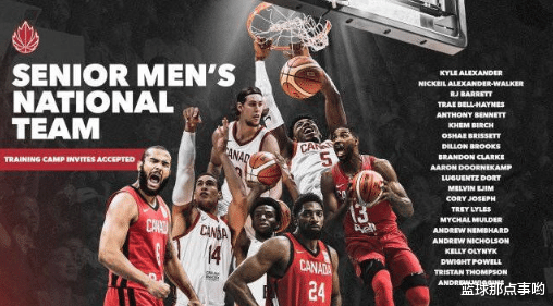 奥运会|12名现役NBA球员！加拿大组史上最强阵容，进军奥运会已板上钉钉？