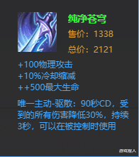 纯净苍穹|王者荣耀:纯净苍穹获得重做,这可能是王者荣耀历史上最无敌的单挑装备