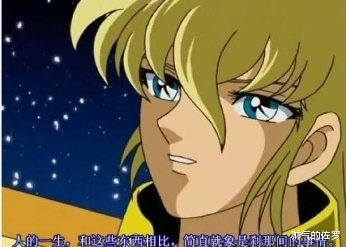 黄金圣斗士|《圣斗士星矢》十二位黄金圣斗士中，不谈战力，只论颜值与作风，你心目中第一位是谁？