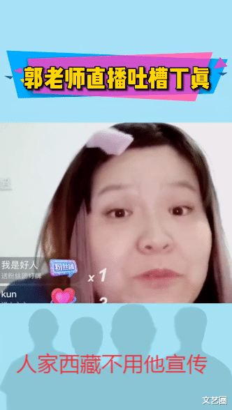 肖战|网红郭老师怒骂丁真：20多岁不会说话还装可爱，是个三脚踹不出屁的哑巴
