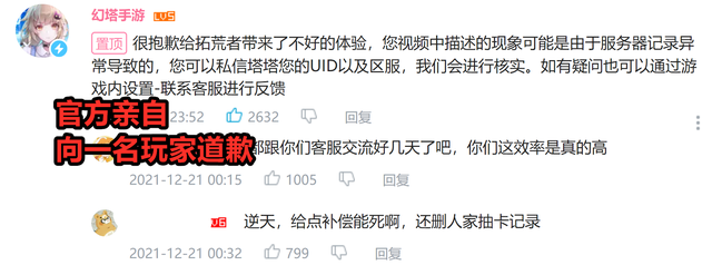 幻塔|?官方亲自向一名玩家道歉!《幻塔》81发单抽无金光,结局太魔幻