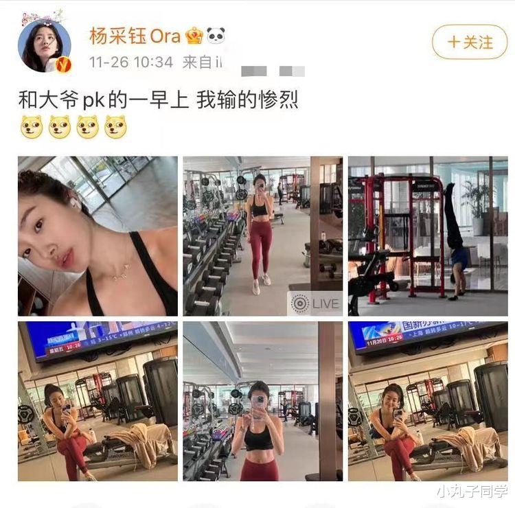 杨采钰|29岁杨采钰晒健身照，秀4块腹肌，颜值超美身材绝佳