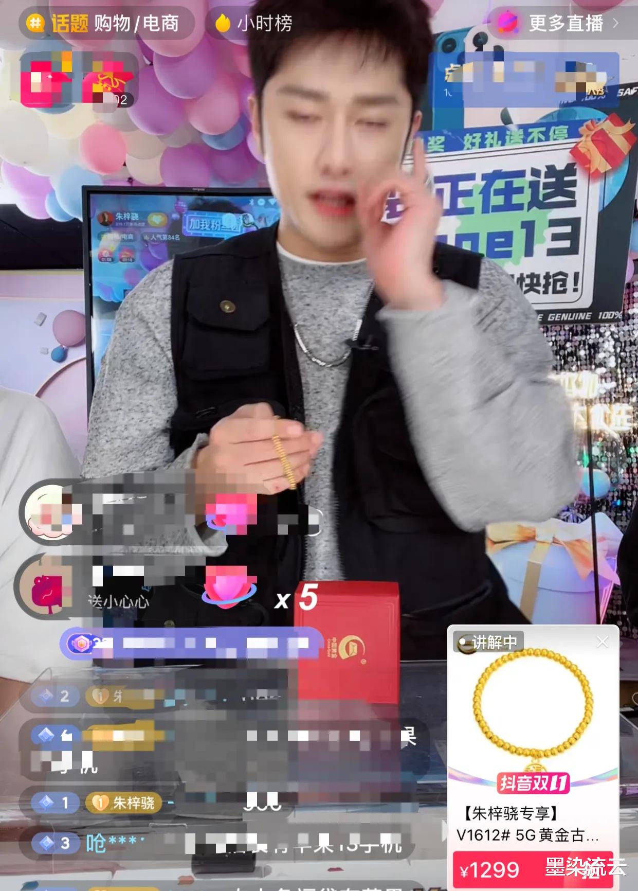 朱梓骁|朱梓骁太牛了,当着直播间16万人的面上福利刹不住车,带货能力太强悍