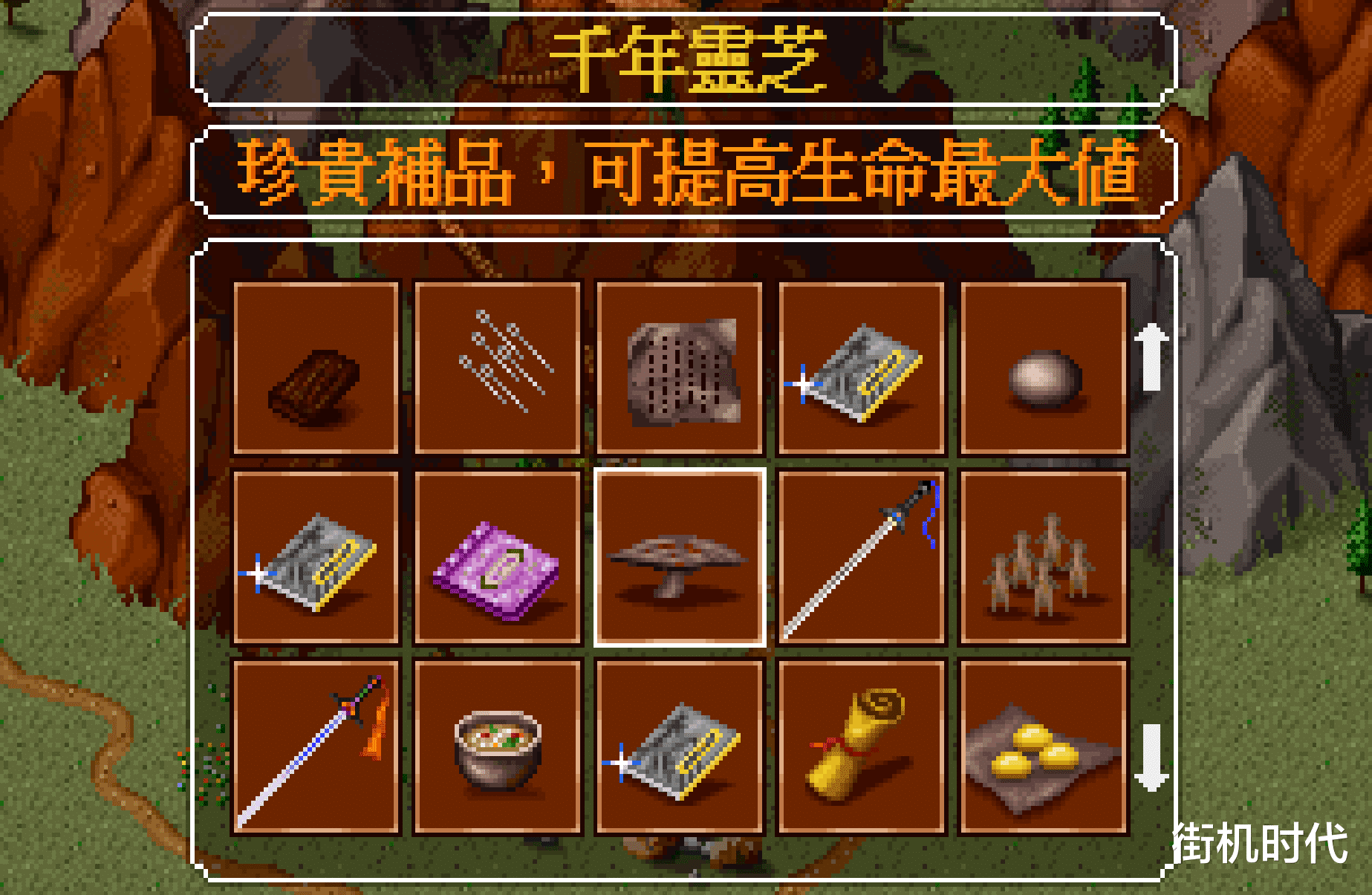 金庸群侠传|《金庸群侠传》丹药的效果完全超乎想象，极品丹药还能自己炼制