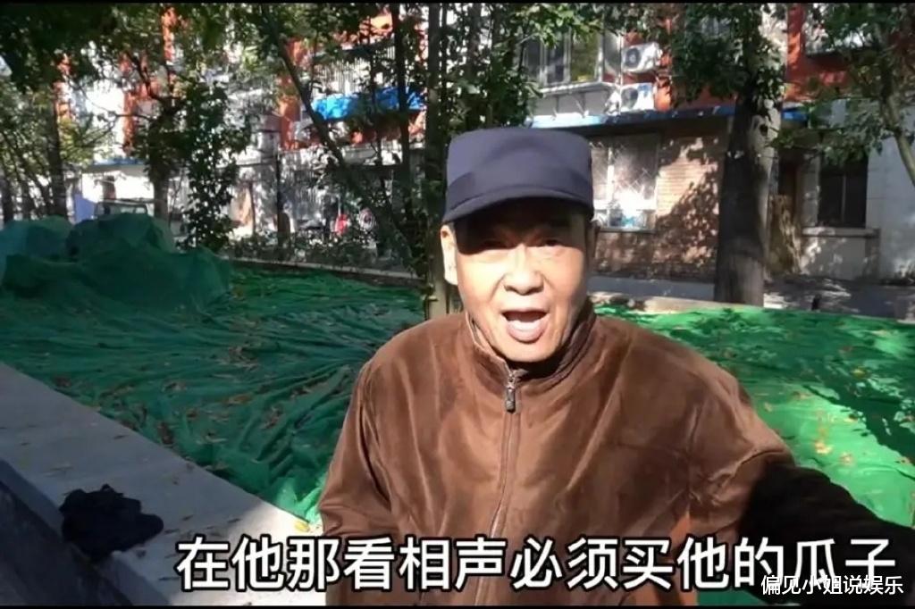 德云社|北京大爷吐槽德云社，看相声必须买高价瓜子，从头到尾看不到角儿