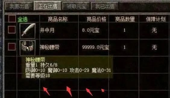 金铲铲之战|热血传奇：神秘套装的三大功能，两个常规一个限定玩家